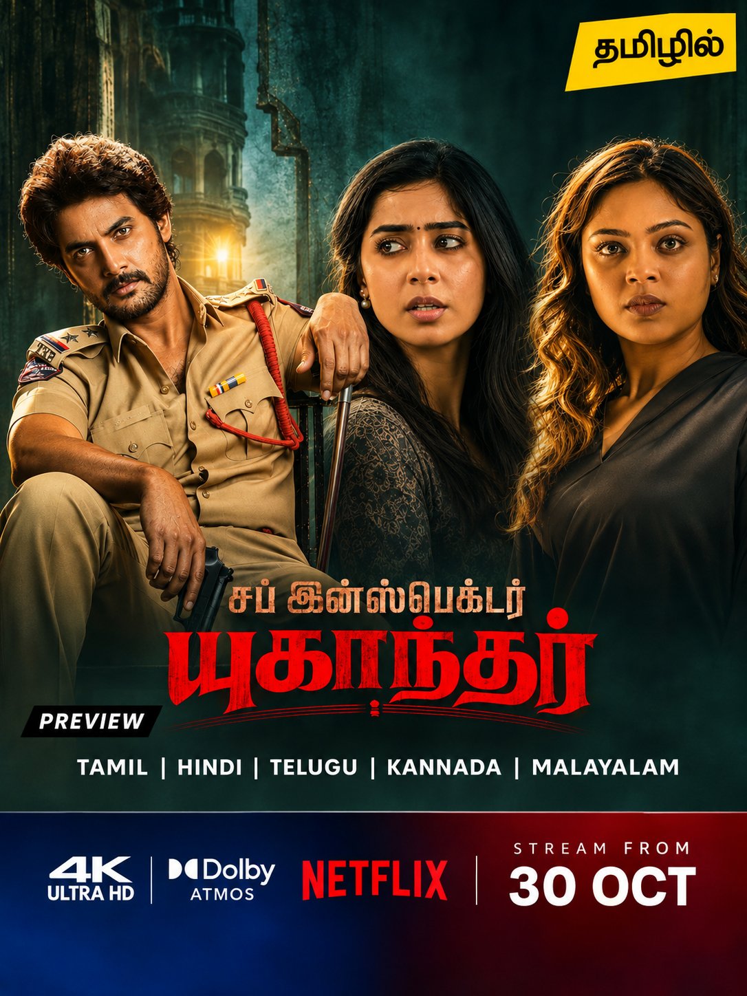Poster for Sub Inspector Yugandhar