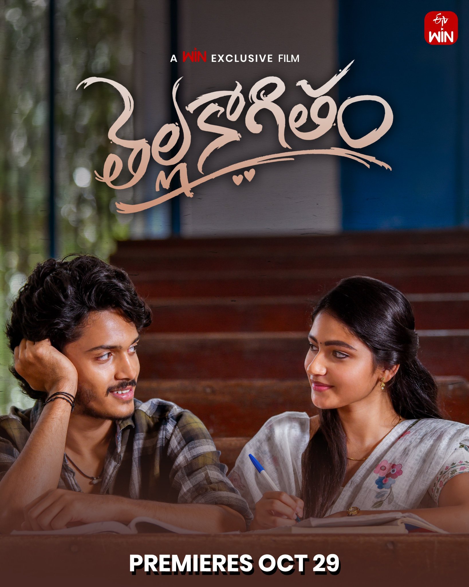 Poster for Thellakagitham