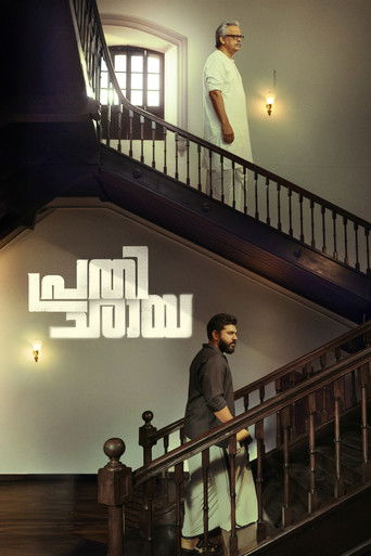 Poster for Prathichaya