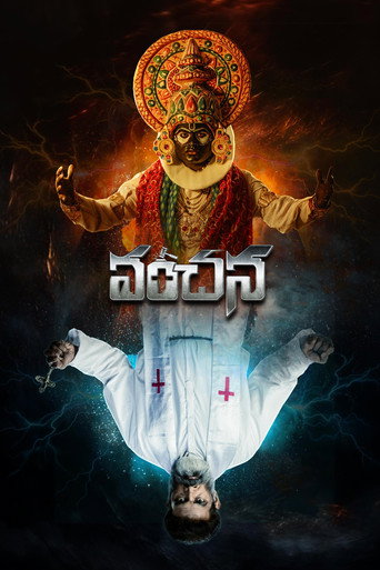 Poster for Vanchana