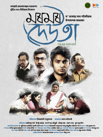 Poster for Moromor Deuta (Dear Father)