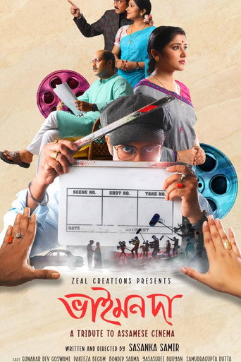 Poster for Bhaimon Da