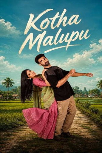 Poster for Kotha Malupu